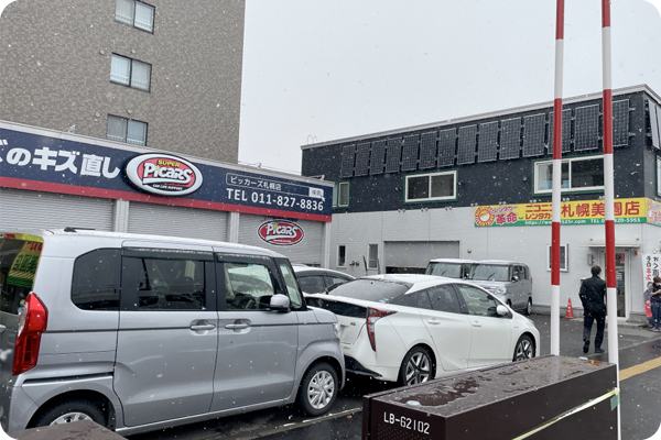 ご来店